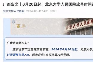 完美谢幕战：科比爆砍60分 托尼-克罗斯获得个人第六个欧冠冠军